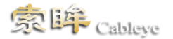 索眸 Cableye